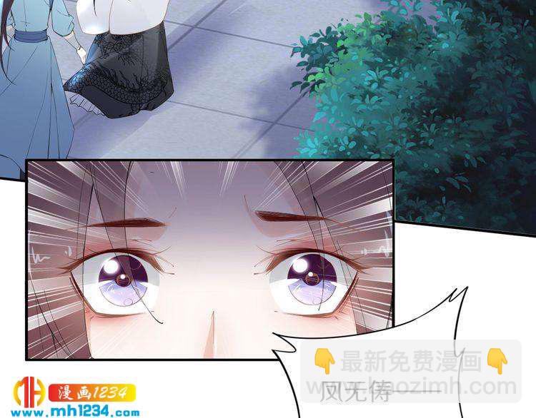 《一生一世笑苍穹》第61话 小臭臭，有人欺负我 第13页