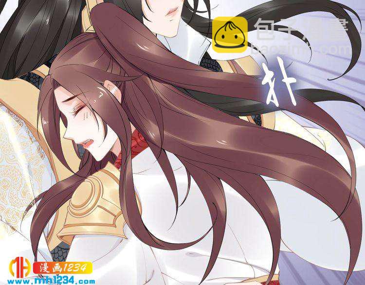《一生一世笑苍穹》第61话 小臭臭，有人欺负我 第16页