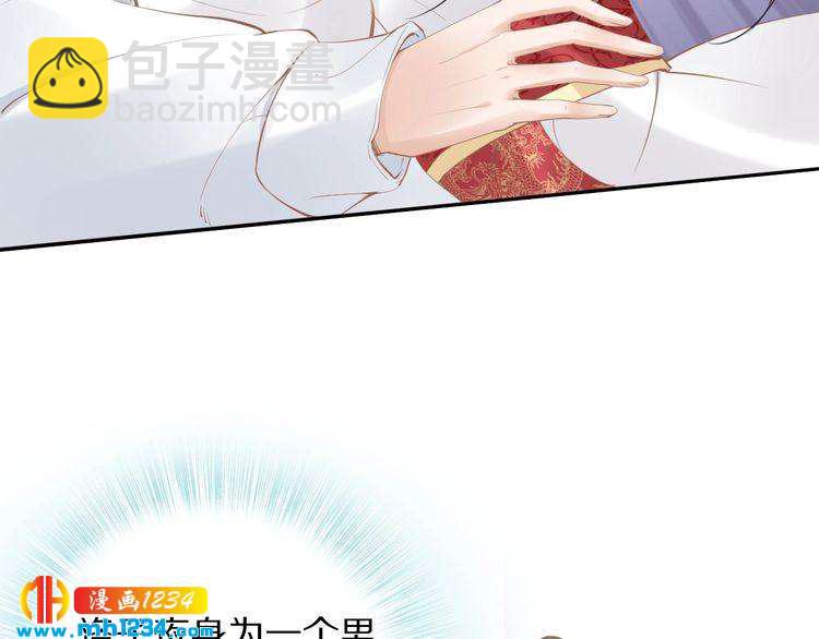 《一生一世笑苍穹》第61话 小臭臭，有人欺负我 第17页