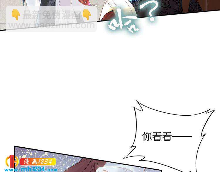 《一生一世笑苍穹》第61话 小臭臭，有人欺负我 第21页
