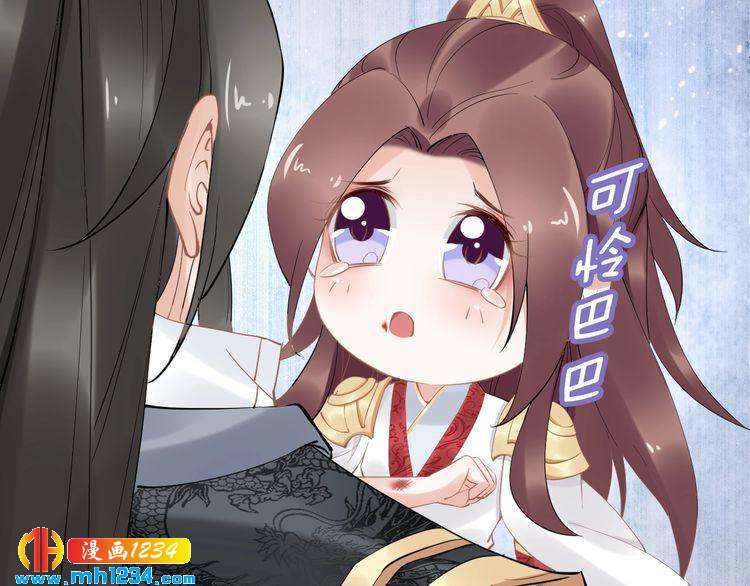 《一生一世笑苍穹》第61话 小臭臭，有人欺负我 第23页
