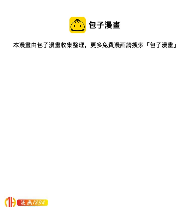 《一生一世笑苍穹》第61话 小臭臭，有人欺负我 第25页