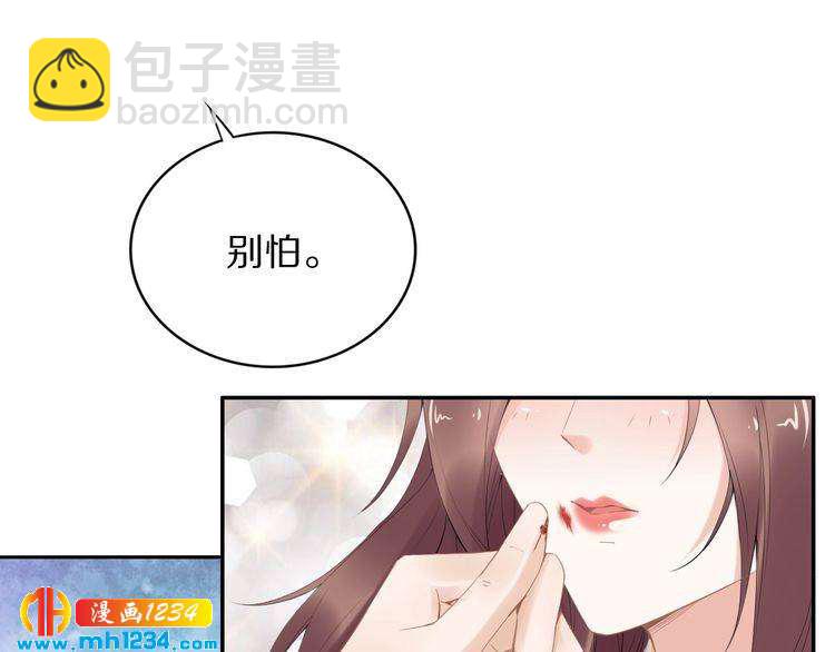 《一生一世笑苍穹》第61话 小臭臭，有人欺负我 第26页