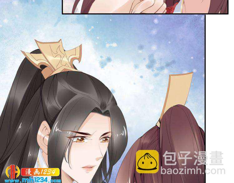 《一生一世笑苍穹》第61话 小臭臭，有人欺负我 第27页