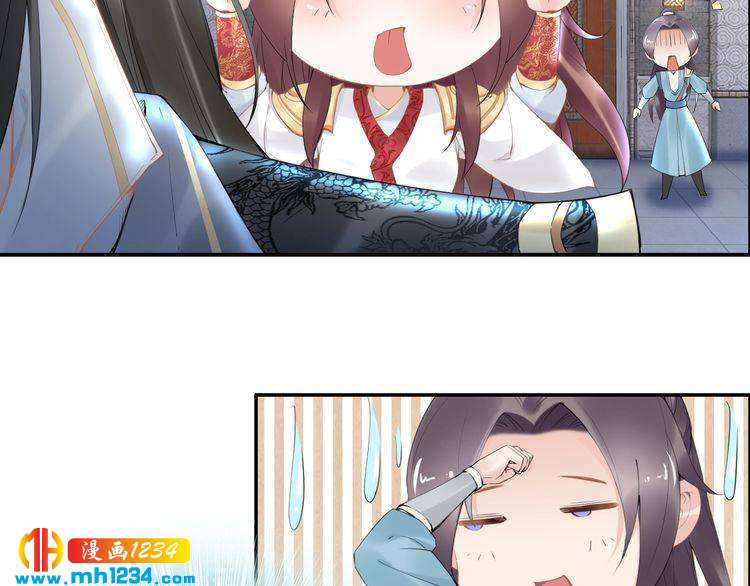 《一生一世笑苍穹》第61话 小臭臭，有人欺负我 第33页