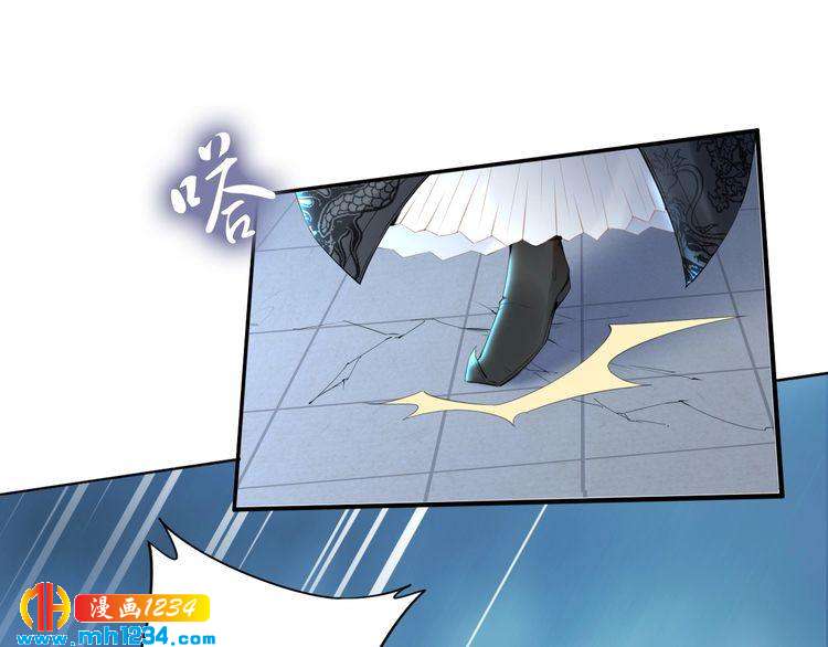 《一生一世笑苍穹》第61话 小臭臭，有人欺负我 第35页