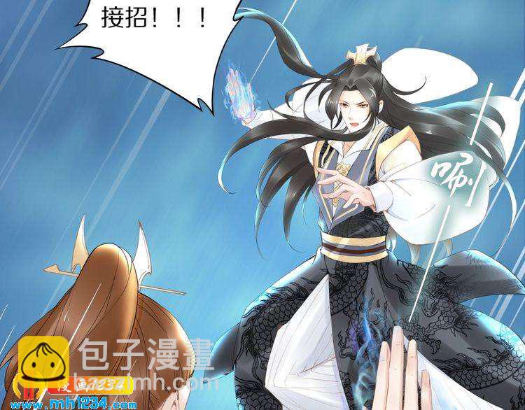 《一生一世笑苍穹》第61话 小臭臭，有人欺负我 第36页