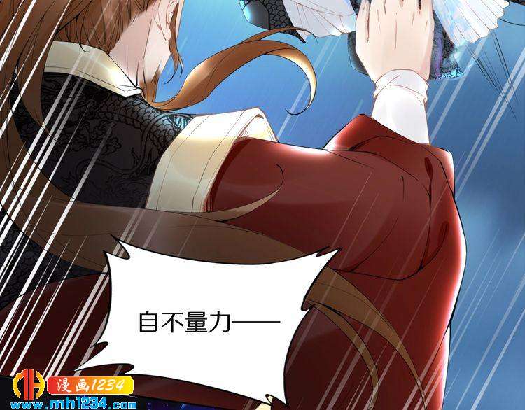 《一生一世笑苍穹》第61话 小臭臭，有人欺负我 第37页