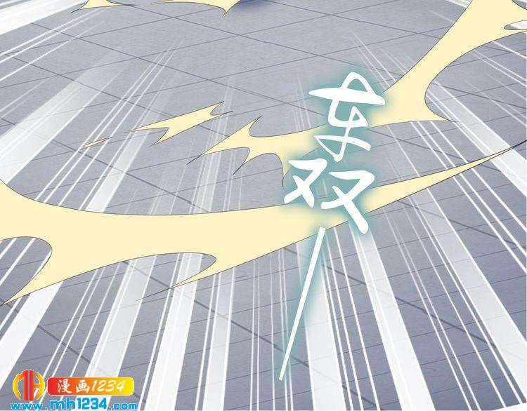 《一生一世笑苍穹》第61话 小臭臭，有人欺负我 第40页
