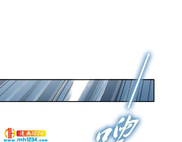 《一生一世笑苍穹》第61话 小臭臭，有人欺负我 第46页