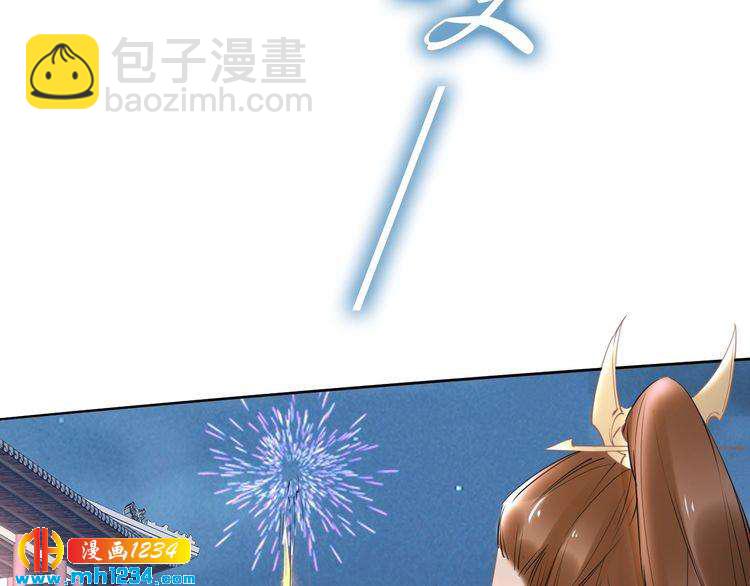 《一生一世笑苍穹》第61话 小臭臭，有人欺负我 第47页