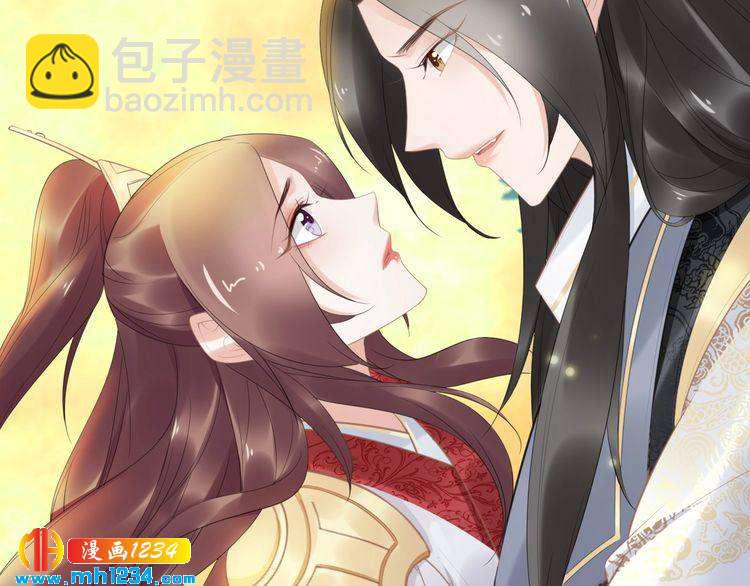 《一生一世笑苍穹》第64话 不论男女，孤都要你 第17页