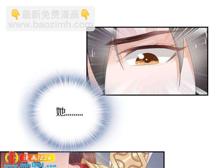 《一生一世笑苍穹》第64话 不论男女，孤都要你 第28页