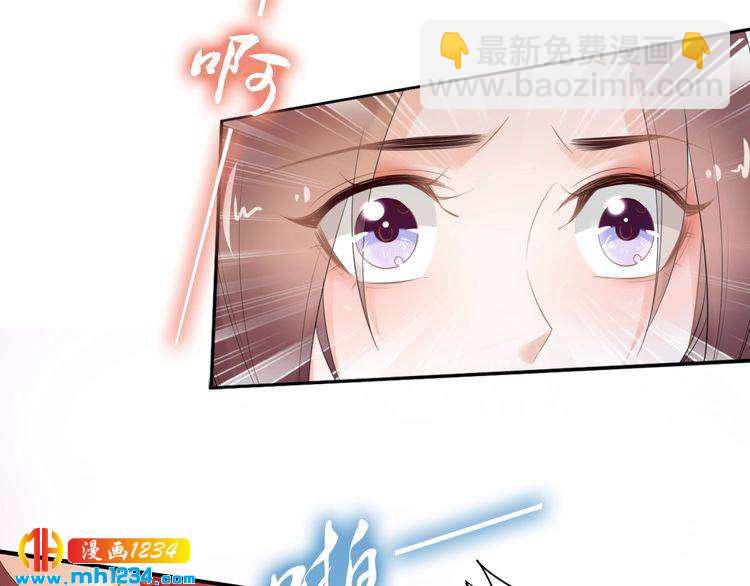 《一生一世笑苍穹》第64话 不论男女，孤都要你 第33页