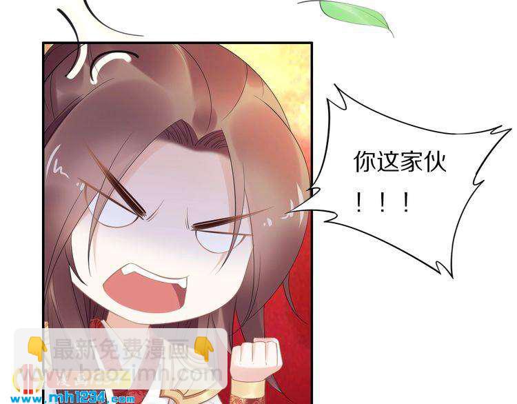 《一生一世笑苍穹》第64话 不论男女，孤都要你 第39页