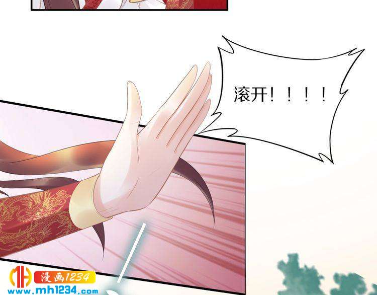 《一生一世笑苍穹》第64话 不论男女，孤都要你 第40页