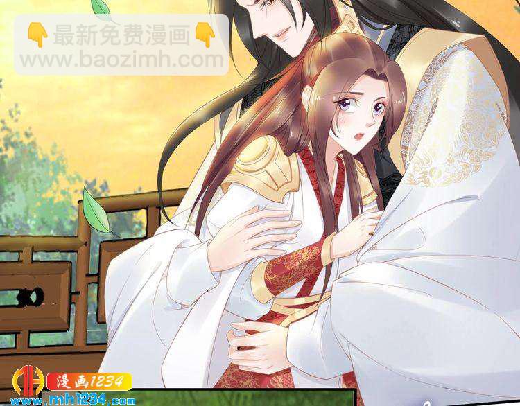 《一生一世笑苍穹》第64话 不论男女，孤都要你 第8页
