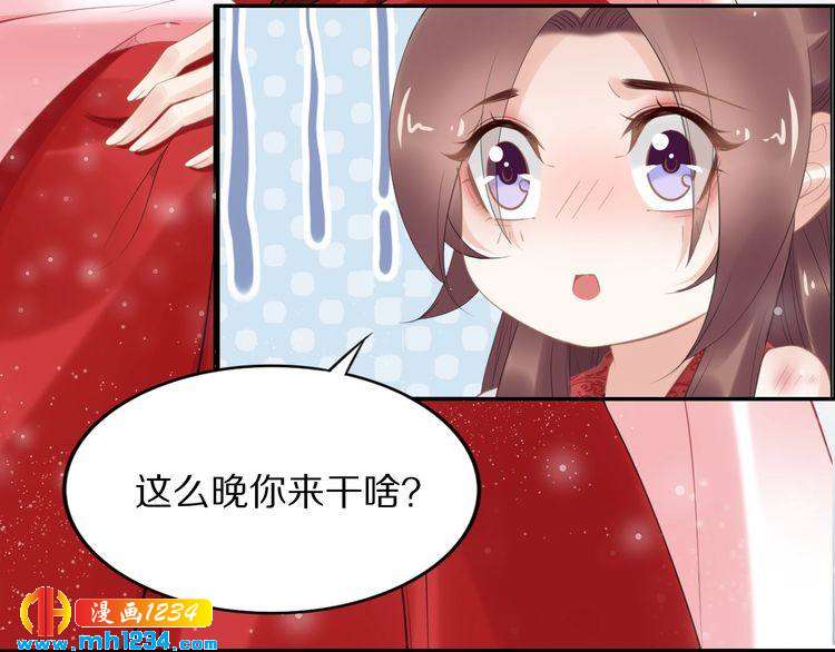 《一生一世笑苍穹》第63话 给钱的就是大爷 第11页