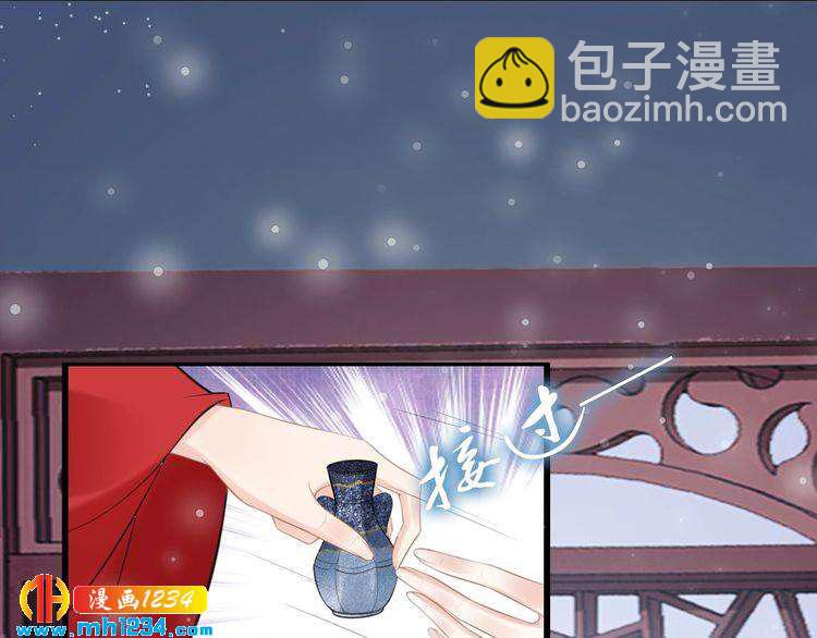 《一生一世笑苍穹》第63话 给钱的就是大爷 第12页