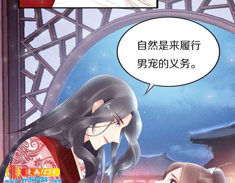 《一生一世笑苍穹》第63话 给钱的就是大爷 第13页