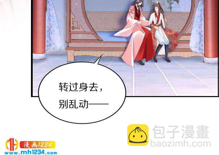 《一生一世笑苍穹》第63话 给钱的就是大爷 第15页
