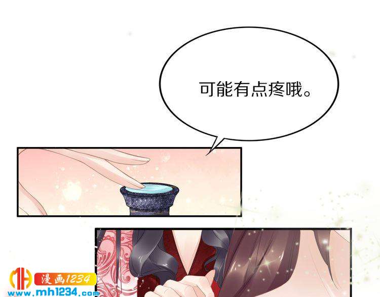 《一生一世笑苍穹》第63话 给钱的就是大爷 第16页