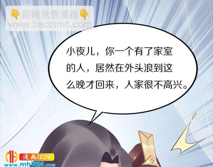 《一生一世笑苍穹》第63话 给钱的就是大爷 第18页