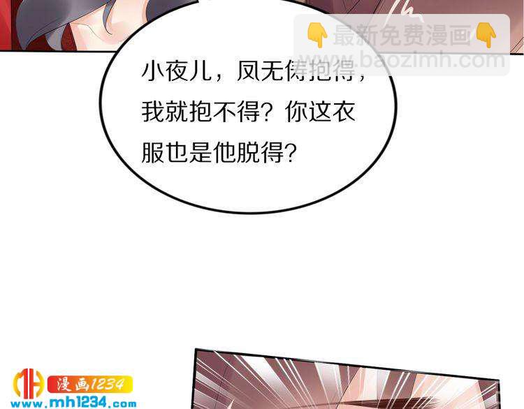 《一生一世笑苍穹》第63话 给钱的就是大爷 第23页