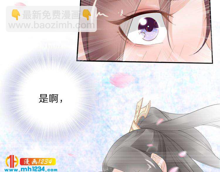 《一生一世笑苍穹》第63话 给钱的就是大爷 第24页