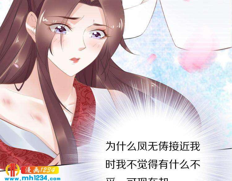 《一生一世笑苍穹》第63话 给钱的就是大爷 第26页