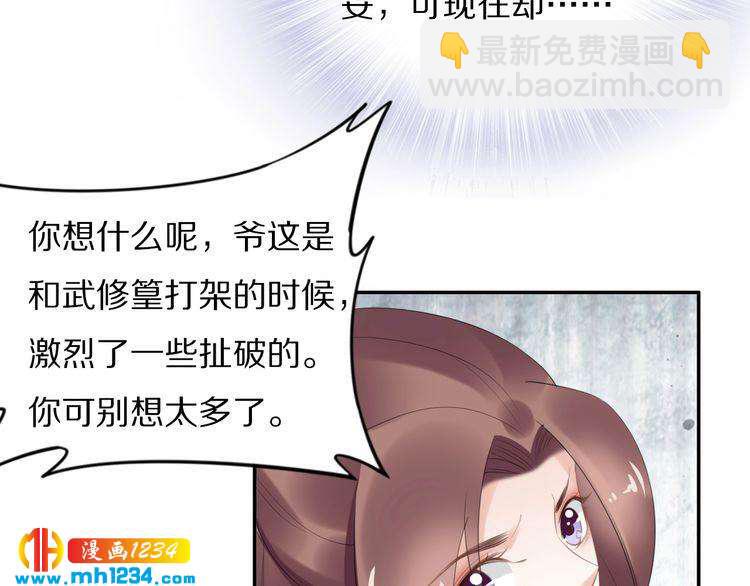 《一生一世笑苍穹》第63话 给钱的就是大爷 第27页