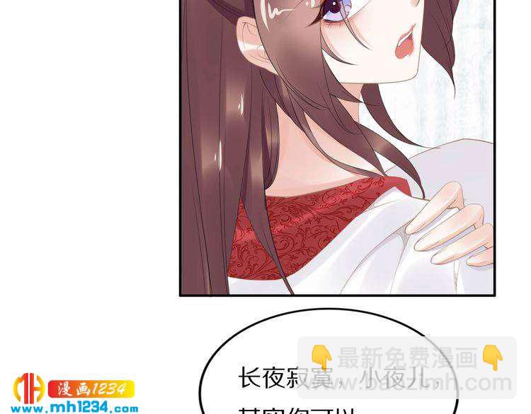 《一生一世笑苍穹》第63话 给钱的就是大爷 第28页