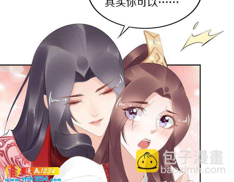 《一生一世笑苍穹》第63话 给钱的就是大爷 第29页