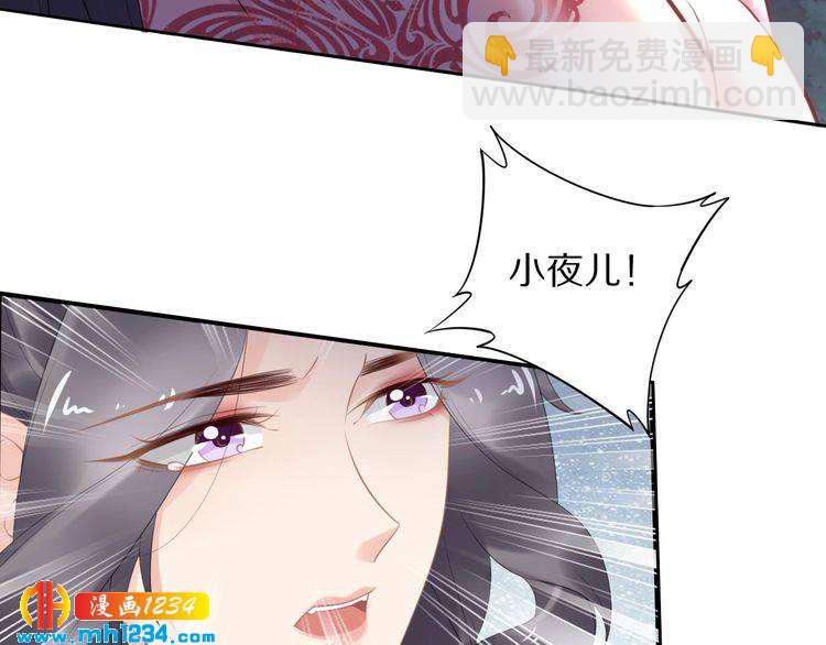 《一生一世笑苍穹》第63话 给钱的就是大爷 第34页