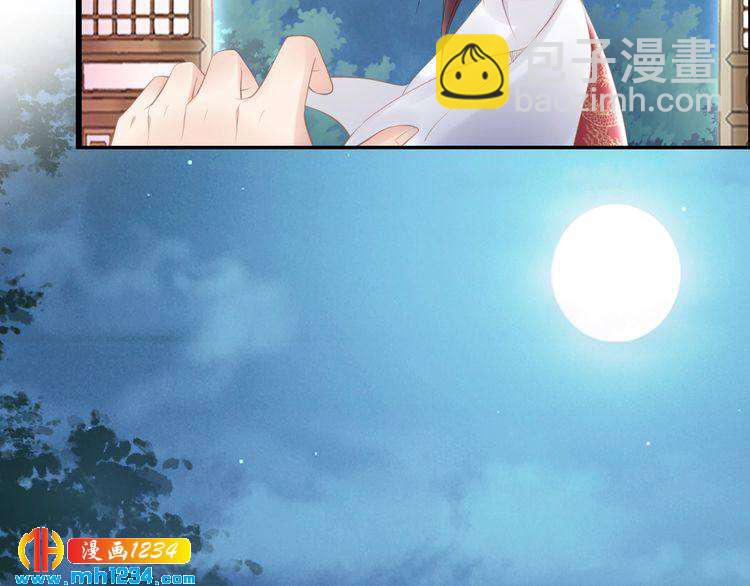 《一生一世笑苍穹》第63话 给钱的就是大爷 第36页