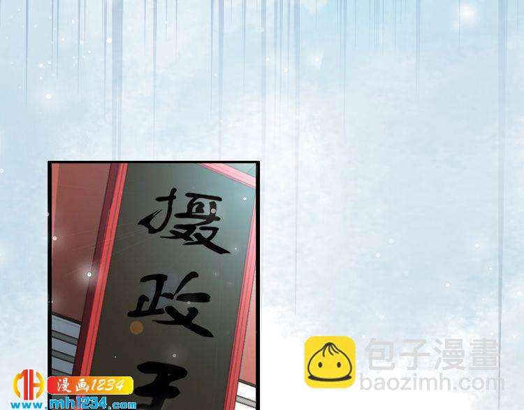 《一生一世笑苍穹》第63话 给钱的就是大爷 第41页