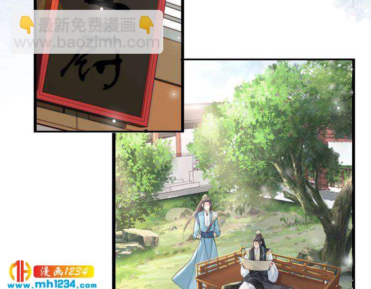 《一生一世笑苍穹》第63话 给钱的就是大爷 第42页