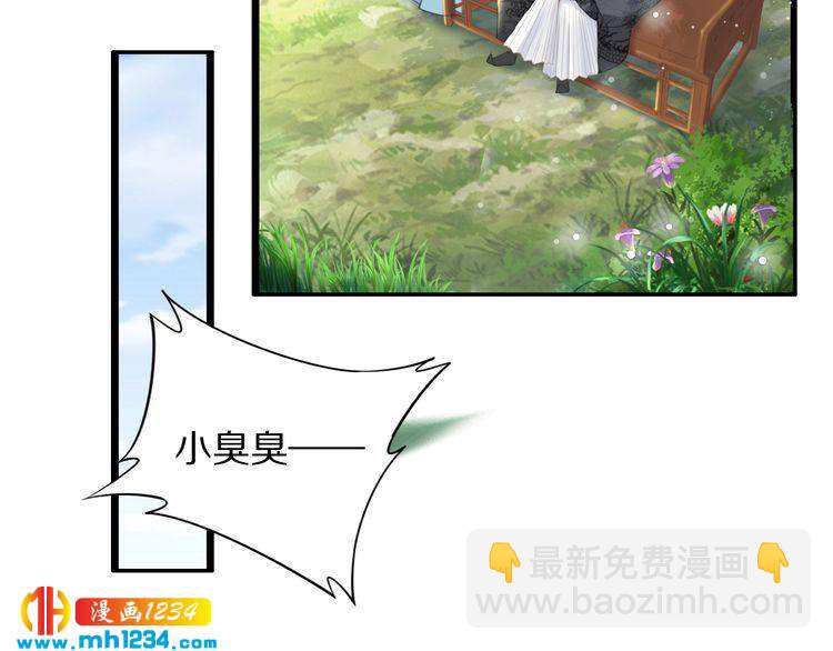 《一生一世笑苍穹》第63话 给钱的就是大爷 第43页