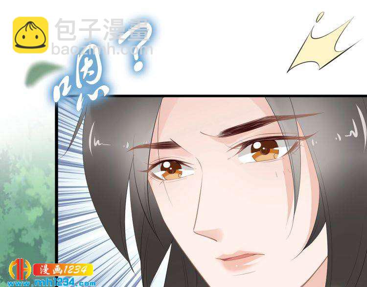 《一生一世笑苍穹》第63话 给钱的就是大爷 第44页
