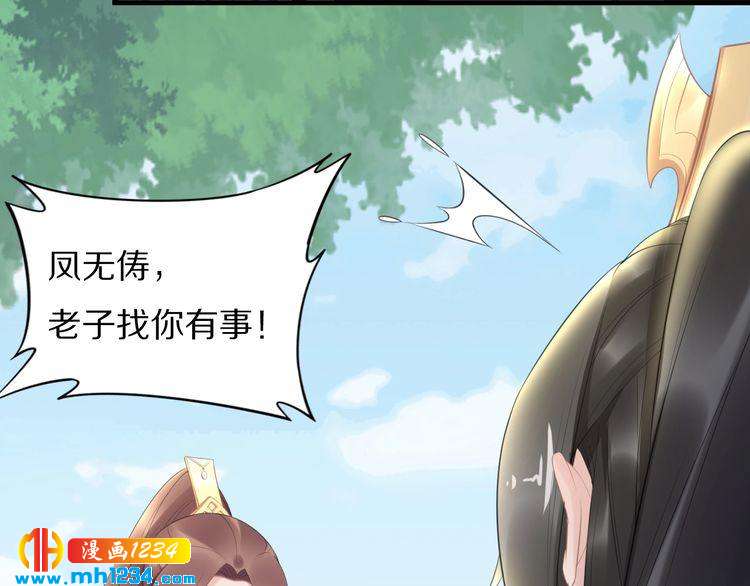 《一生一世笑苍穹》第63话 给钱的就是大爷 第45页