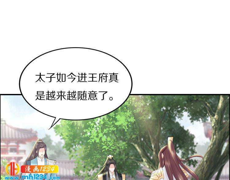 《一生一世笑苍穹》第63话 给钱的就是大爷 第47页