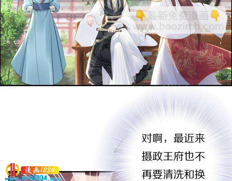 《一生一世笑苍穹》第63话 给钱的就是大爷 第48页