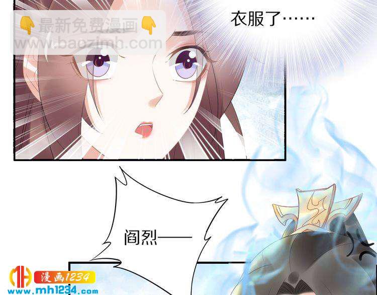 《一生一世笑苍穹》第63话 给钱的就是大爷 第49页