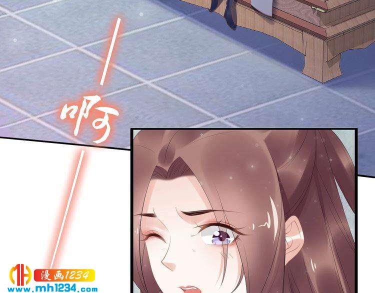 《一生一世笑苍穹》第63话 给钱的就是大爷 第4页