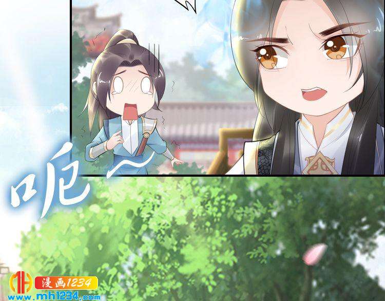 《一生一世笑苍穹》第63话 给钱的就是大爷 第50页