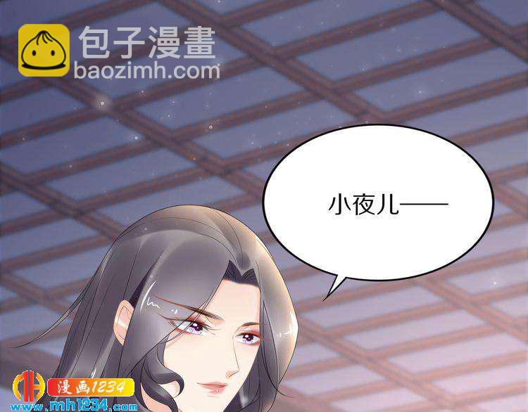 《一生一世笑苍穹》第63话 给钱的就是大爷 第9页