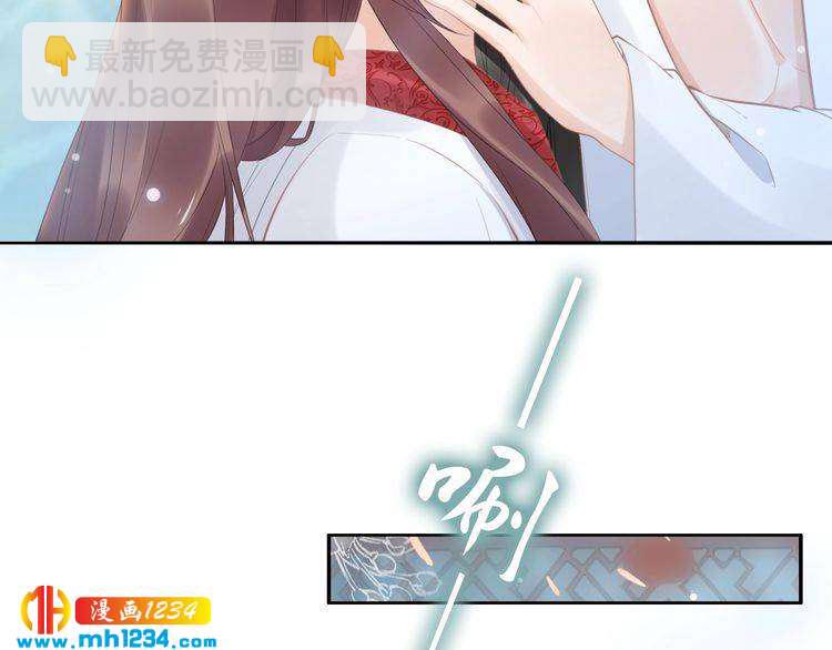 《一生一世笑苍穹》第68话 小臭臭你在看哪里？ 第11页