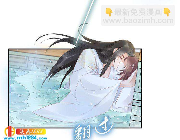 《一生一世笑苍穹》第68话 小臭臭你在看哪里？ 第12页