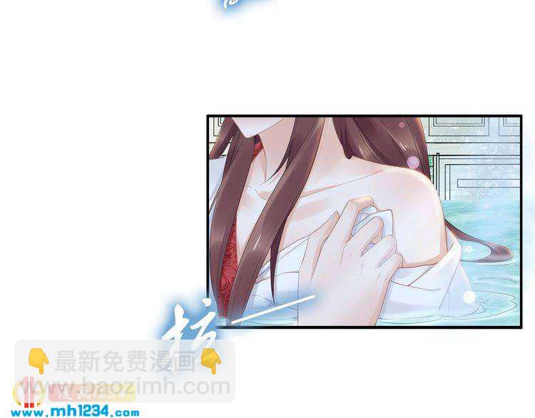 《一生一世笑苍穹》第68话 小臭臭你在看哪里？ 第13页