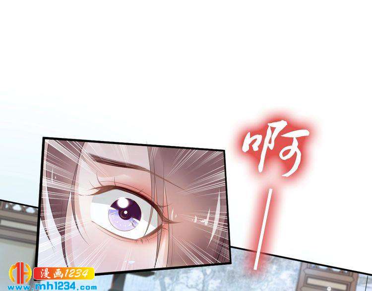 《一生一世笑苍穹》第68话 小臭臭你在看哪里？ 第14页
